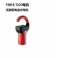 德國FLUX無刷儲(chǔ)電式FBM-B 3100