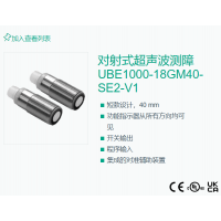 德國Pepperl+Fuchs倍加福超聲波傳感器，緊湊型外觀設(shè)計