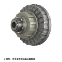 transfluid K系列用于電機起動器恒定填料流體力學接頭