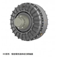 transfluid KX系列用于電動機啟動器恒定填料液力偶合器