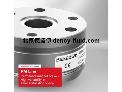 kendrion PM系列無扭轉(zhuǎn)間隙扭矩傳遞零殘余扭矩永磁制動器